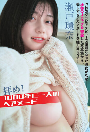 Jav actress gravure page leaked private photo uncensored HD quality