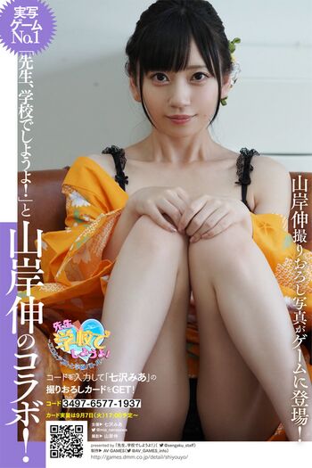 Jav actress gravure page leaked private photo uncensored HD quality