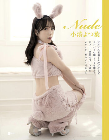 Jav actress gravure page leaked private photo uncensored HD quality