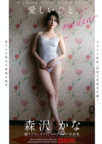 Jav actress gravure page leaked private photo uncensored HD quality