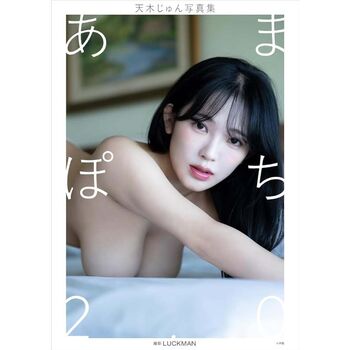 Jun amaki page leaked private photo uncensored HD quality