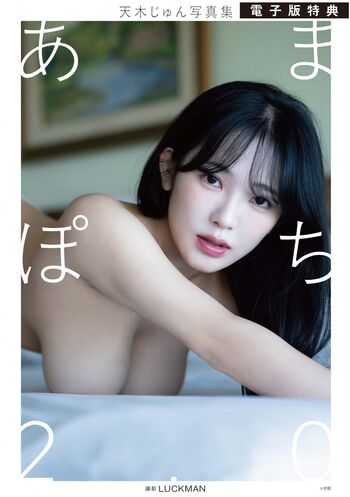 Jun amaki page leaked private photo uncensored HD quality