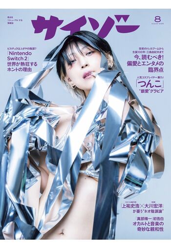 Tsunko p leaked private photo uncensored HD quality